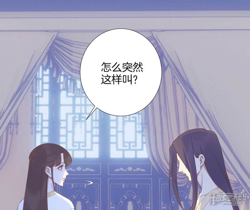 《皇后很忙》最终话 完结章 第19页
