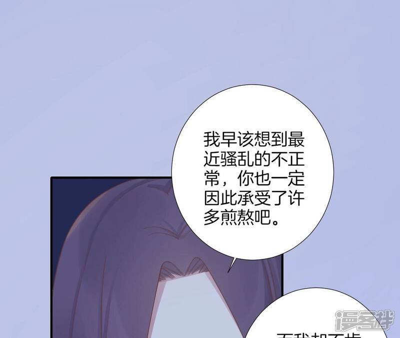 《皇后很忙》最终话 完结章 第21页