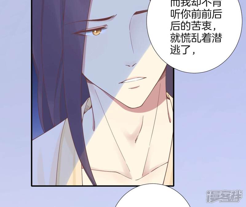 《皇后很忙》最终话 完结章 第22页