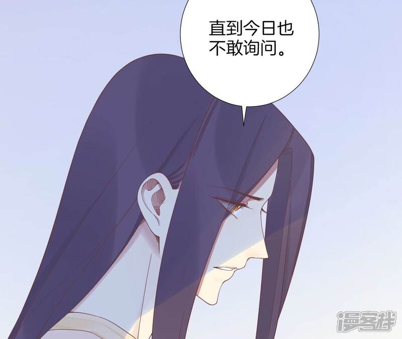 《皇后很忙》最终话 完结章 第23页