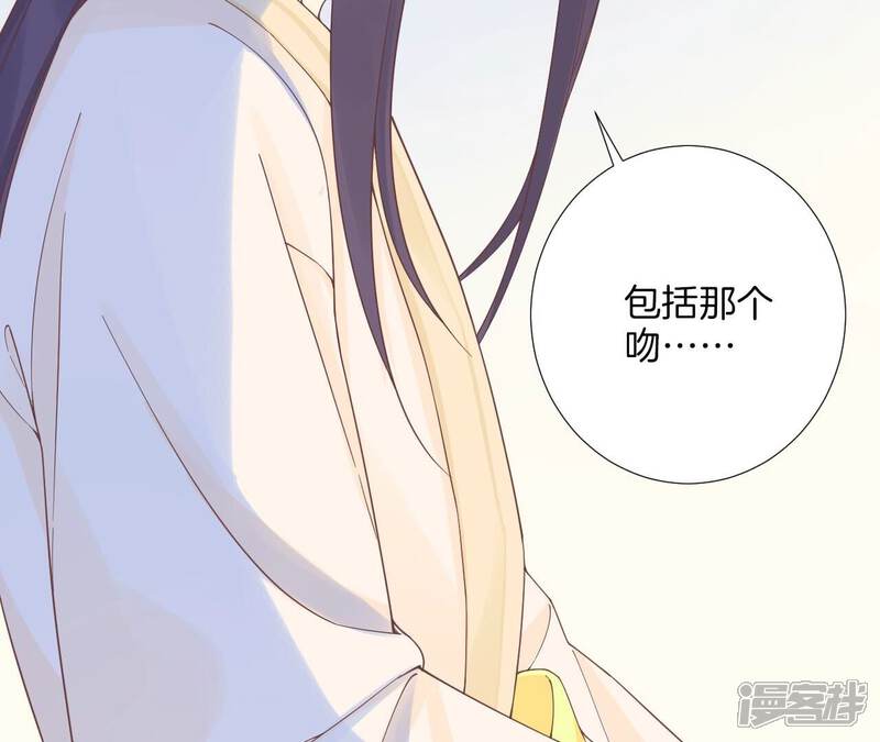 《皇后很忙》最终话 完结章 第24页
