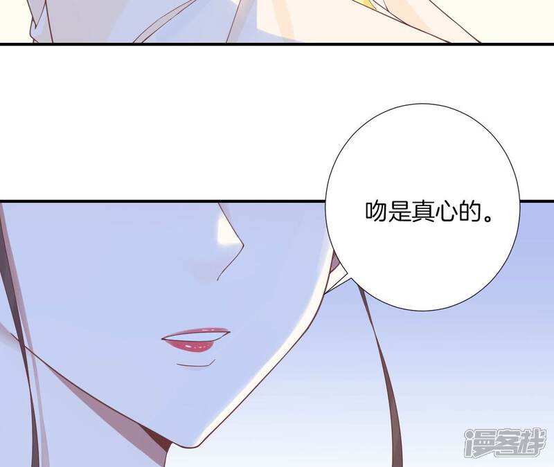 《皇后很忙》最终话 完结章 第25页