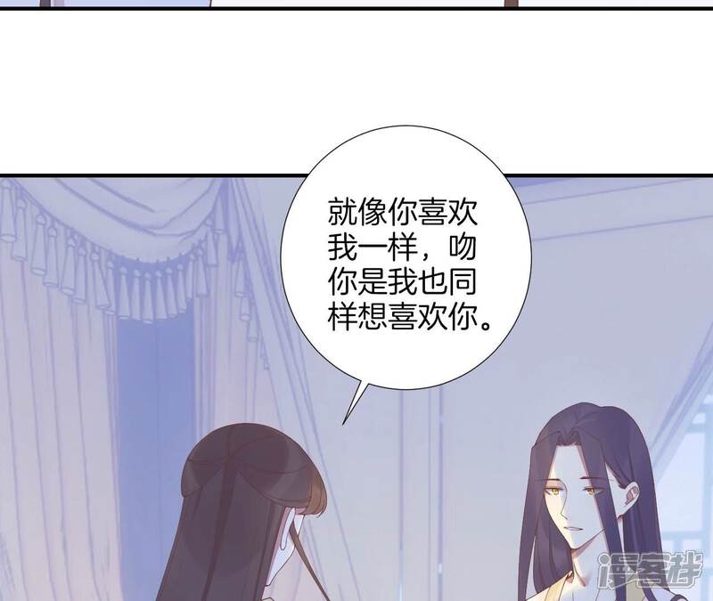 《皇后很忙》最终话 完结章 第26页