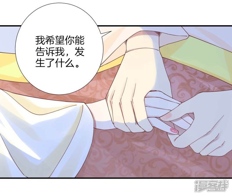 《皇后很忙》最终话 完结章 第28页
