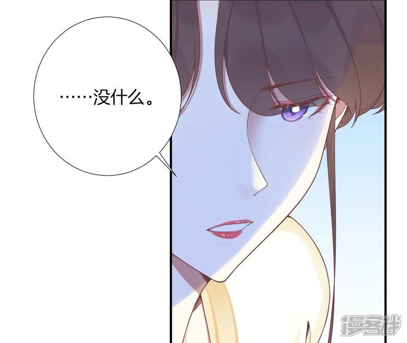 《皇后很忙》最终话 完结章 第30页