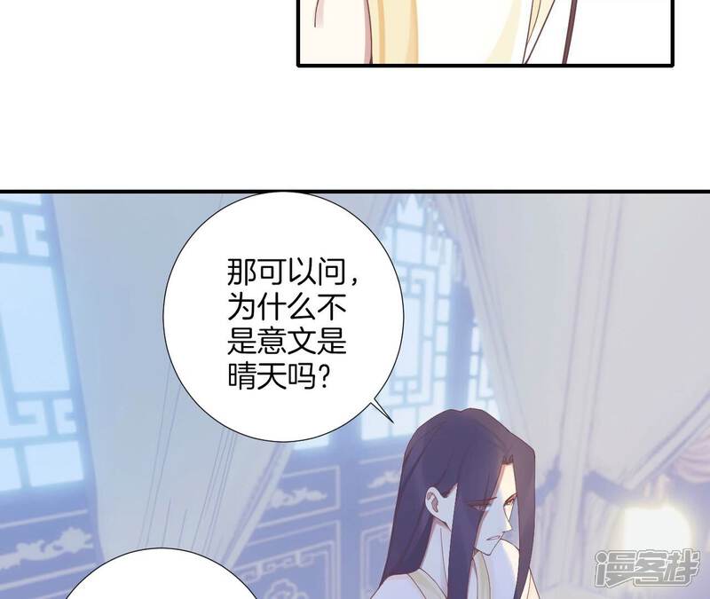 《皇后很忙》最终话 完结章 第31页