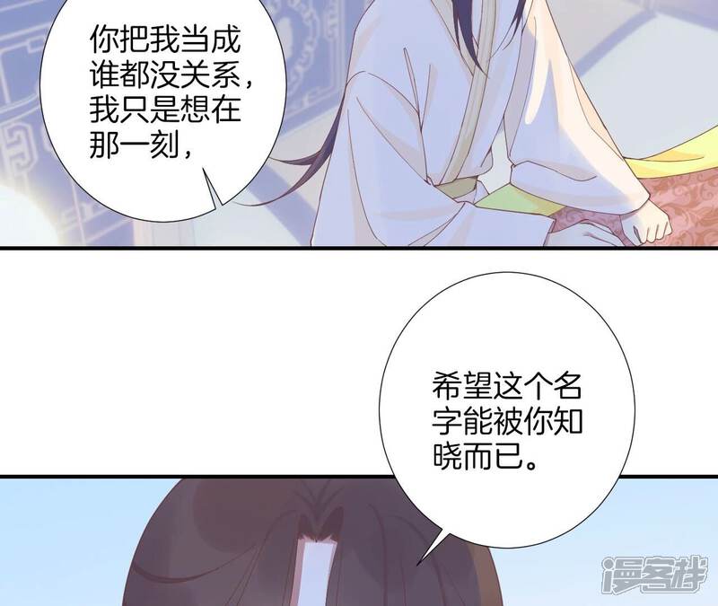 《皇后很忙》最终话 完结章 第32页