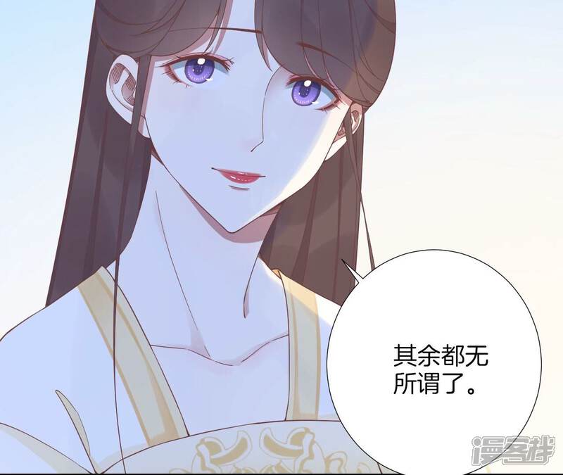 《皇后很忙》最终话 完结章 第33页