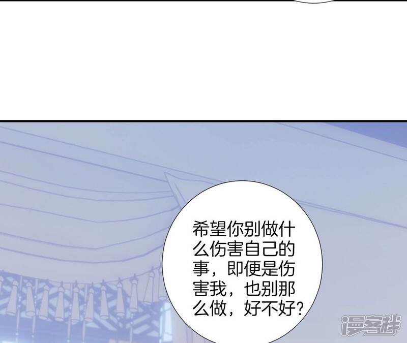 《皇后很忙》最终话 完结章 第34页