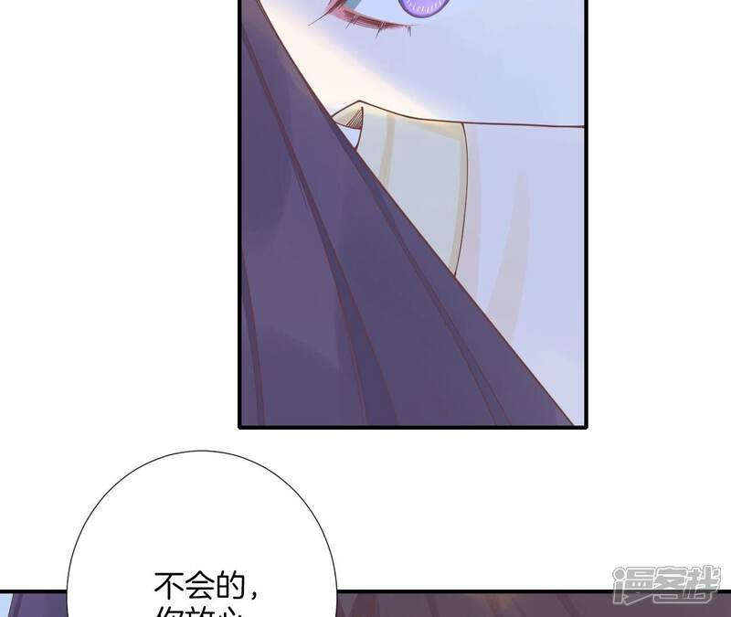 《皇后很忙》最终话 完结章 第37页