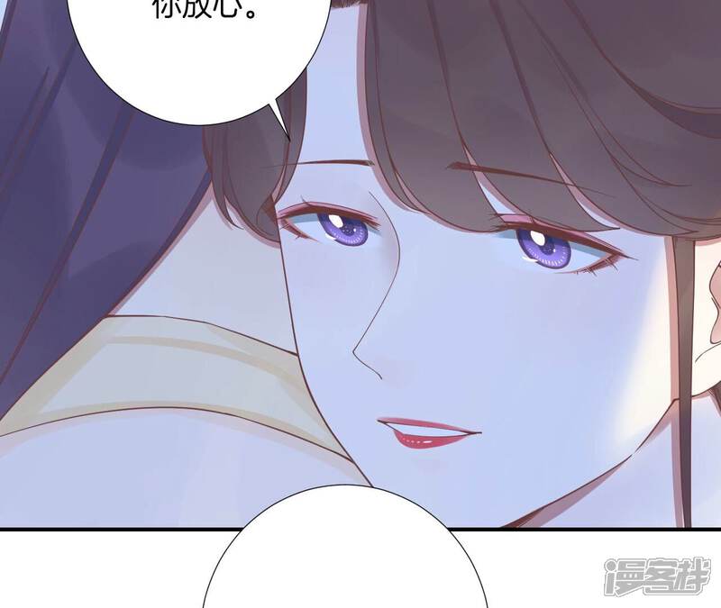 《皇后很忙》最终话 完结章 第38页