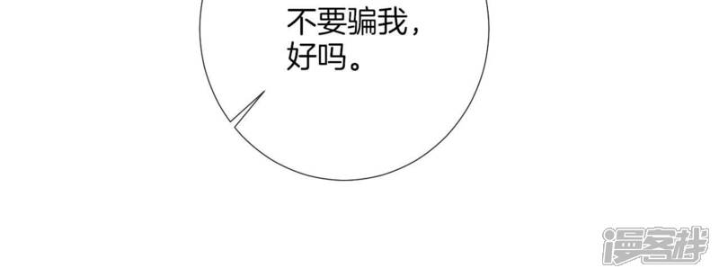 《皇后很忙》最终话 完结章 第39页