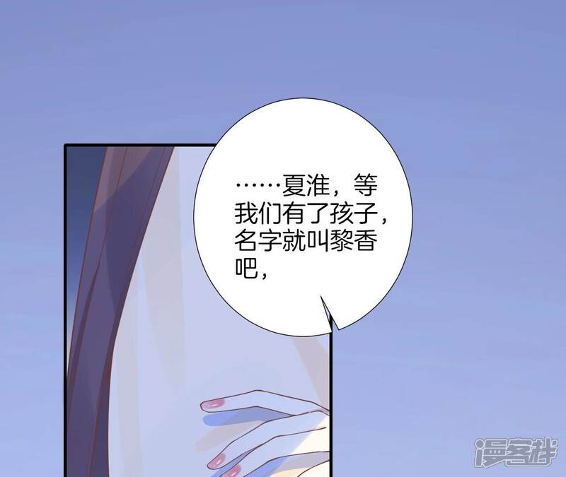 《皇后很忙》最终话 完结章 第40页