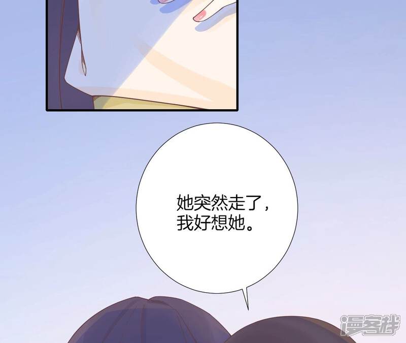 《皇后很忙》最终话 完结章 第41页