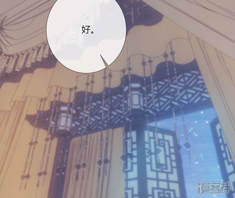 《皇后很忙》最终话 完结章 第44页