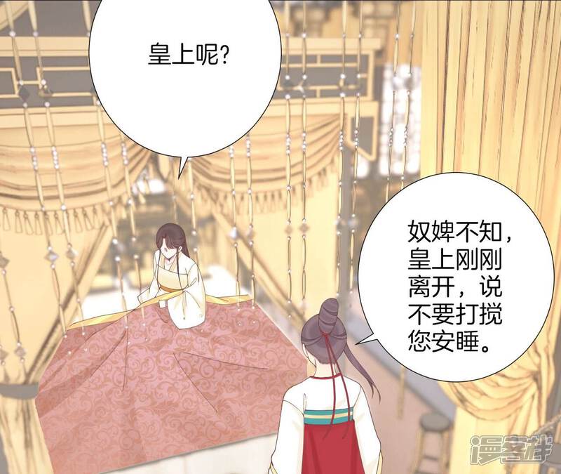 《皇后很忙》最终话 完结章 第50页