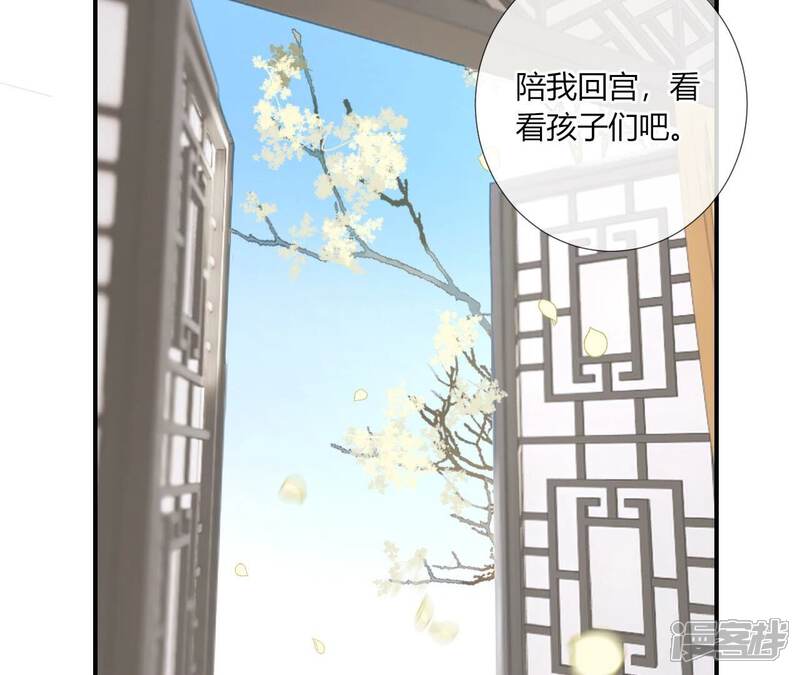 《皇后很忙》最终话 完结章 第53页