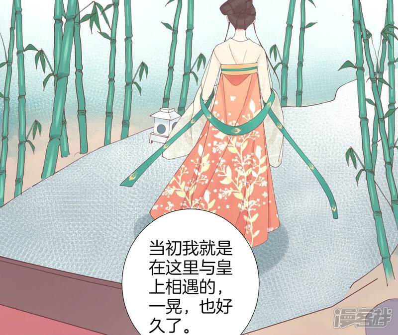 《皇后很忙》最终话 完结章 第57页