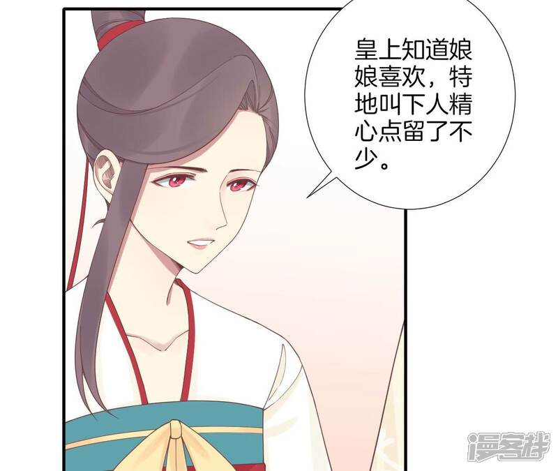 《皇后很忙》最终话 完结章 第64页