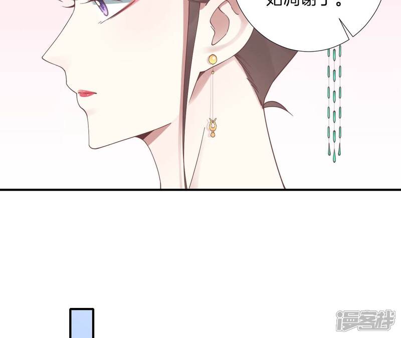 《皇后很忙》最终话 完结章 第67页