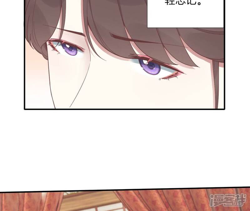 《皇后很忙》最终话 完结章 第72页