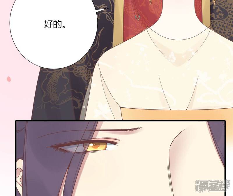《皇后很忙》最终话 完结章 第96页