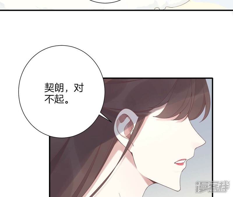 《皇后很忙》第213话 月息 第100页