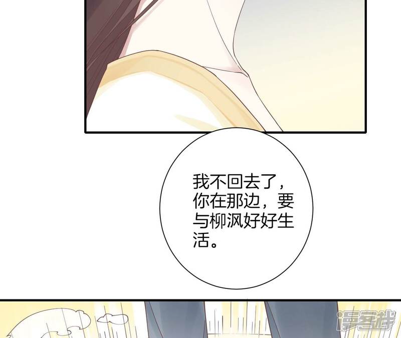 《皇后很忙》第213话 月息 第101页