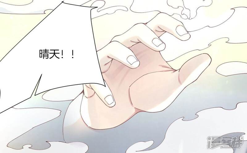 《皇后很忙》第213话 月息 第104页