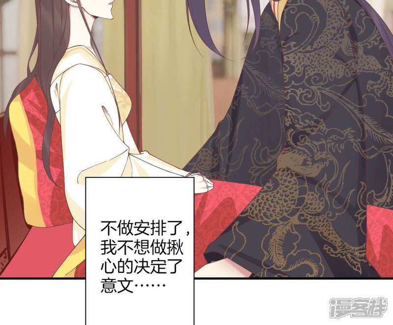 《皇后很忙》第213话 月息 第10页