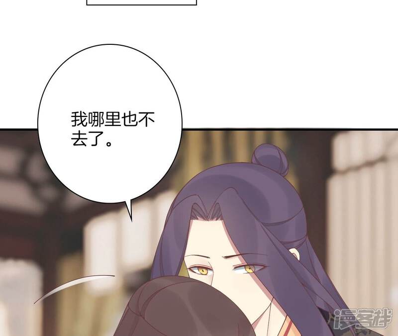 《皇后很忙》第213话 月息 第11页