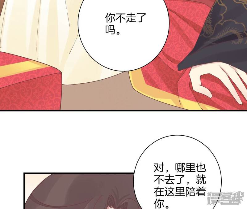 《皇后很忙》第213话 月息 第13页