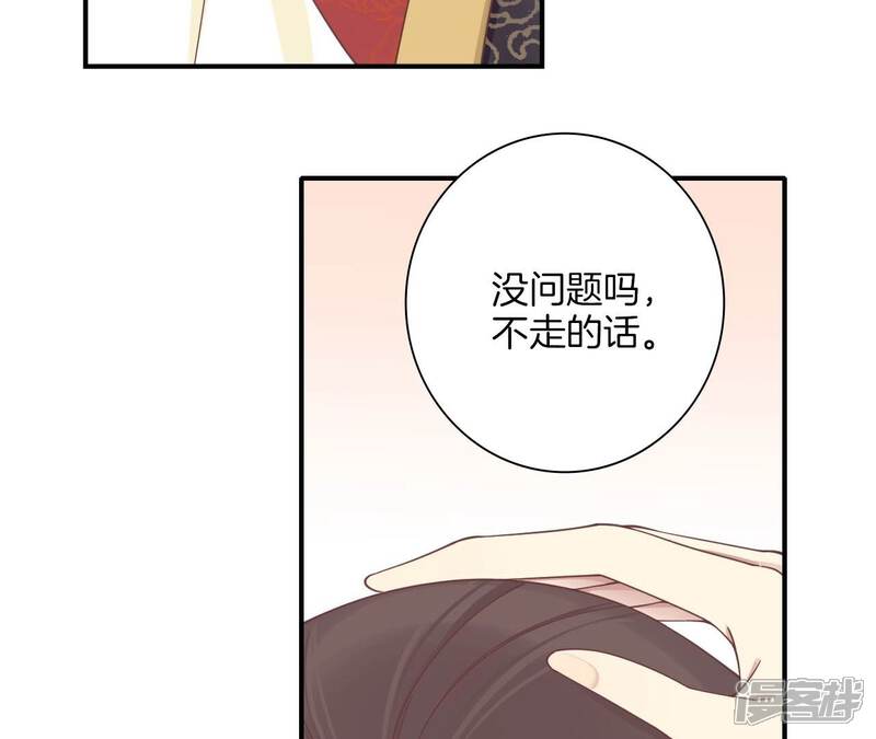 《皇后很忙》第213话 月息 第15页