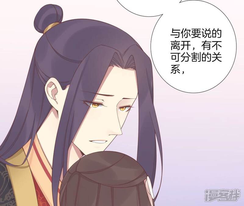 《皇后很忙》第213话 月息 第17页