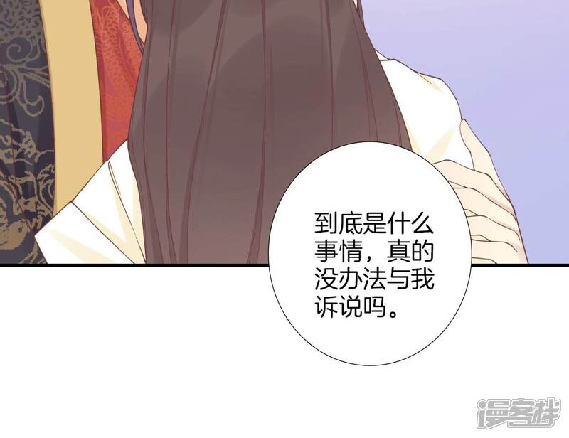 《皇后很忙》第213话 月息 第18页