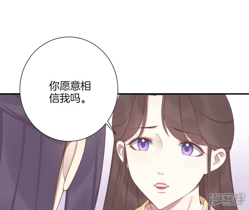 《皇后很忙》第213话 月息 第19页