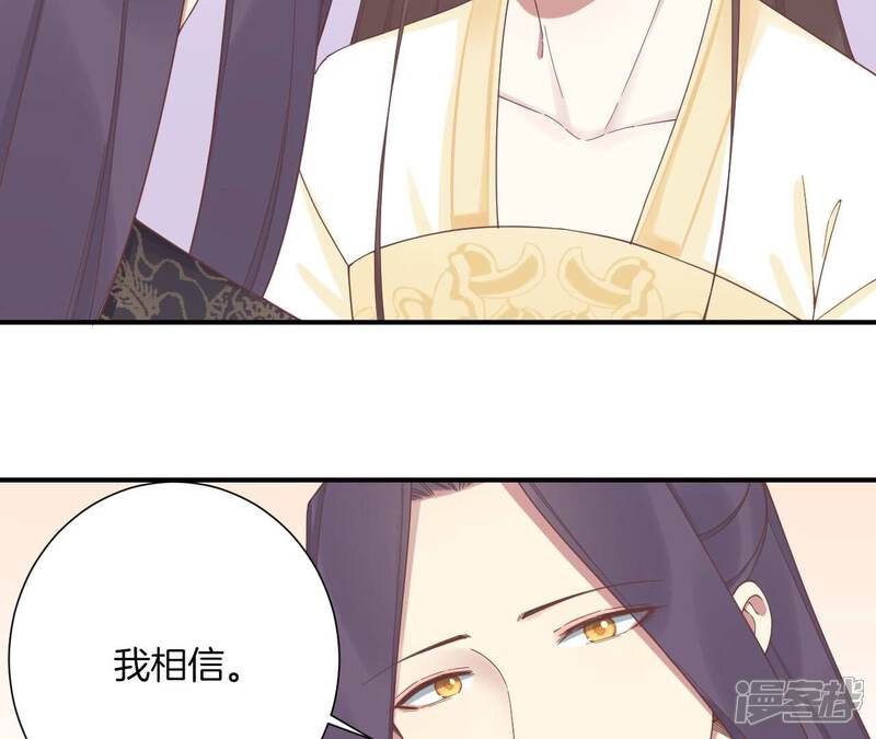 《皇后很忙》第213话 月息 第20页