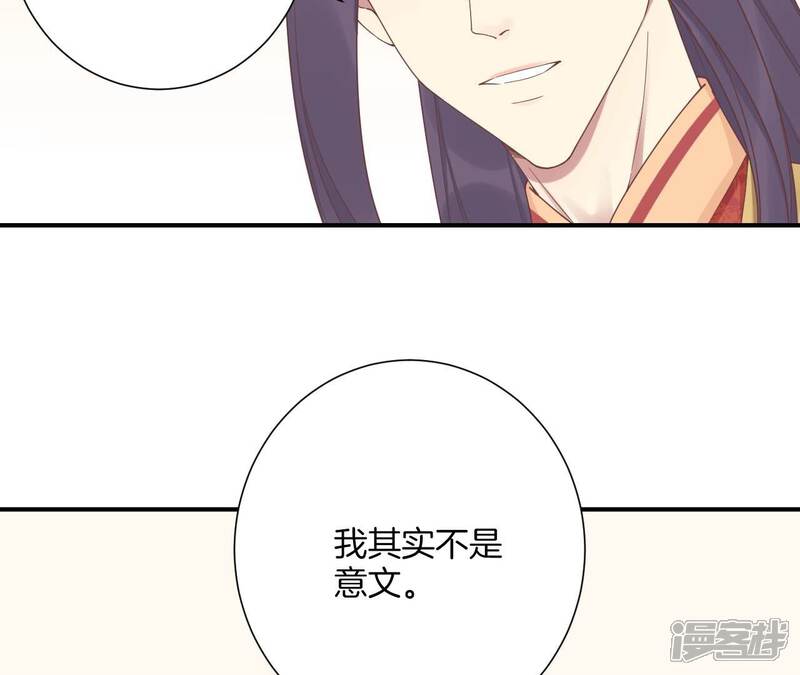 《皇后很忙》第213话 月息 第21页