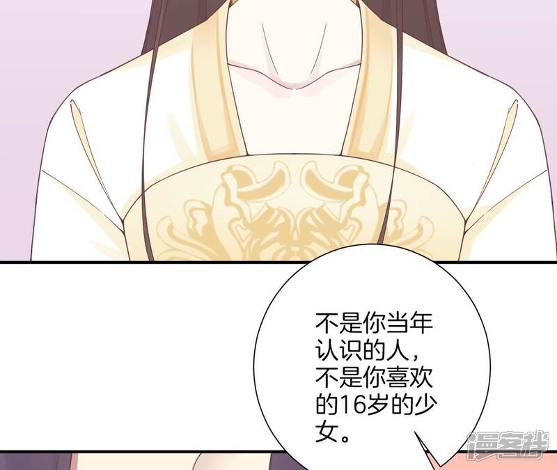 《皇后很忙》第213话 月息 第23页