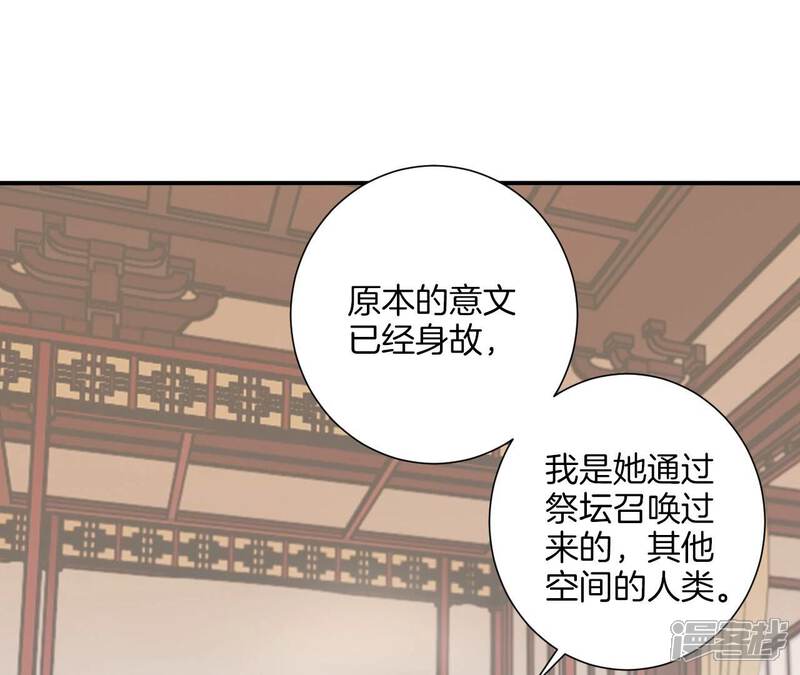 《皇后很忙》第213话 月息 第25页