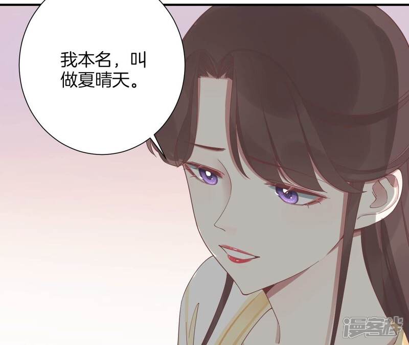 《皇后很忙》第213话 月息 第30页