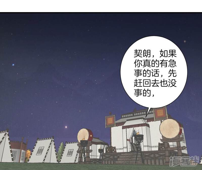 《皇后很忙》第213话 月息 第32页