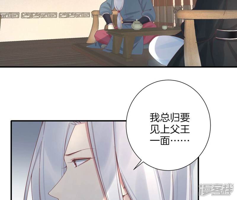 《皇后很忙》第213话 月息 第34页