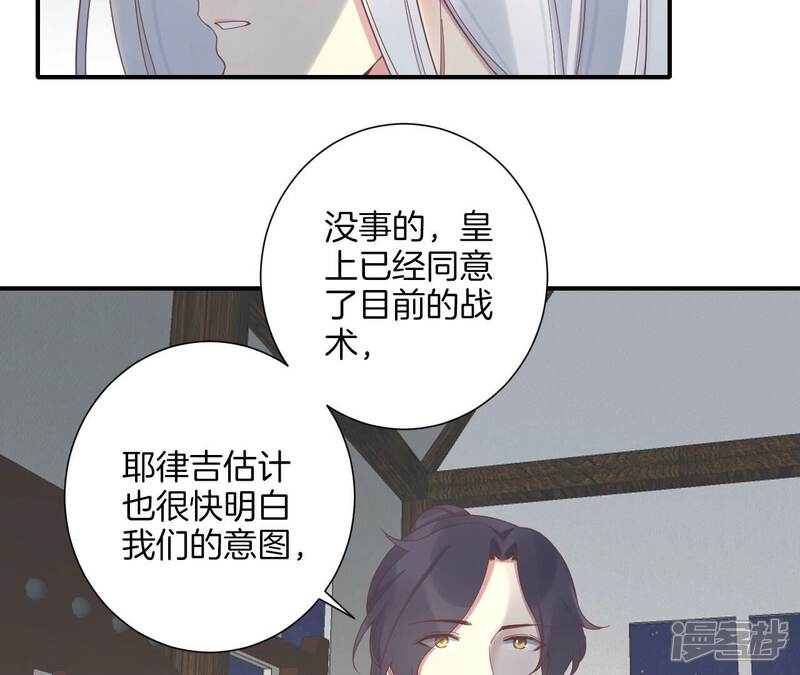 《皇后很忙》第213话 月息 第35页