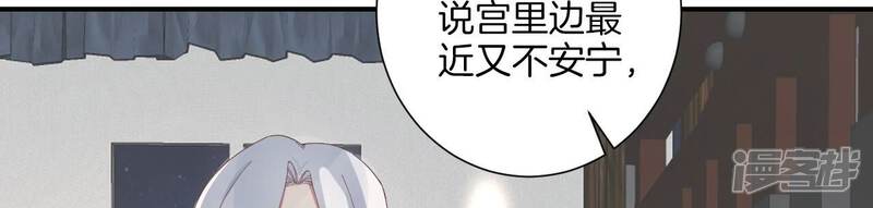 《皇后很忙》第213话 月息 第38页