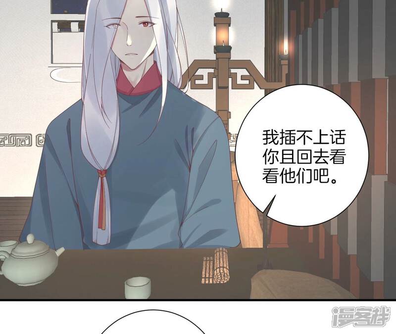 《皇后很忙》第213话 月息 第39页