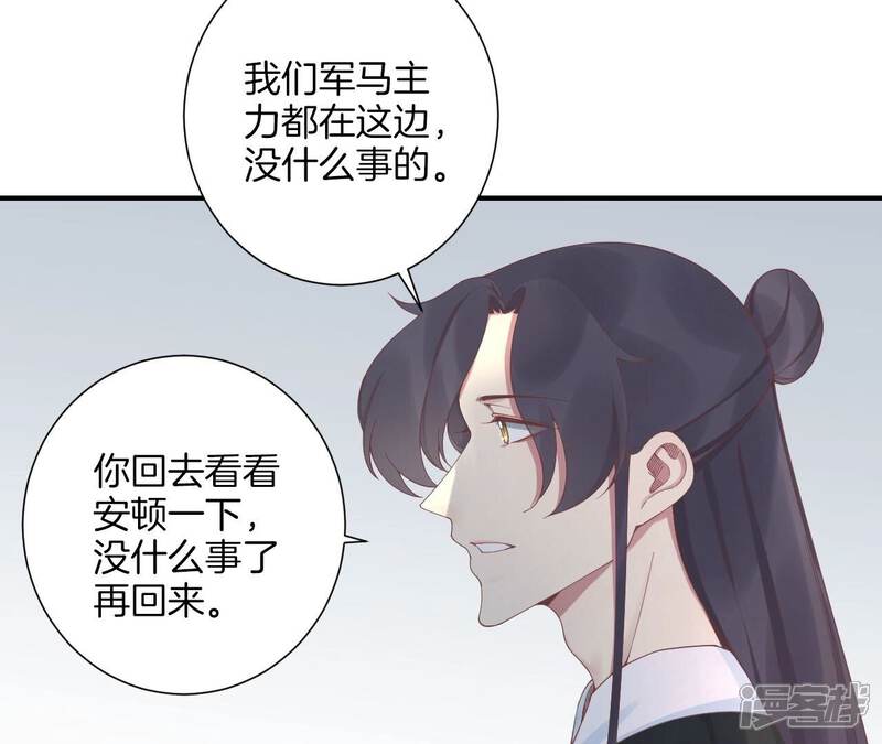《皇后很忙》第213话 月息 第40页