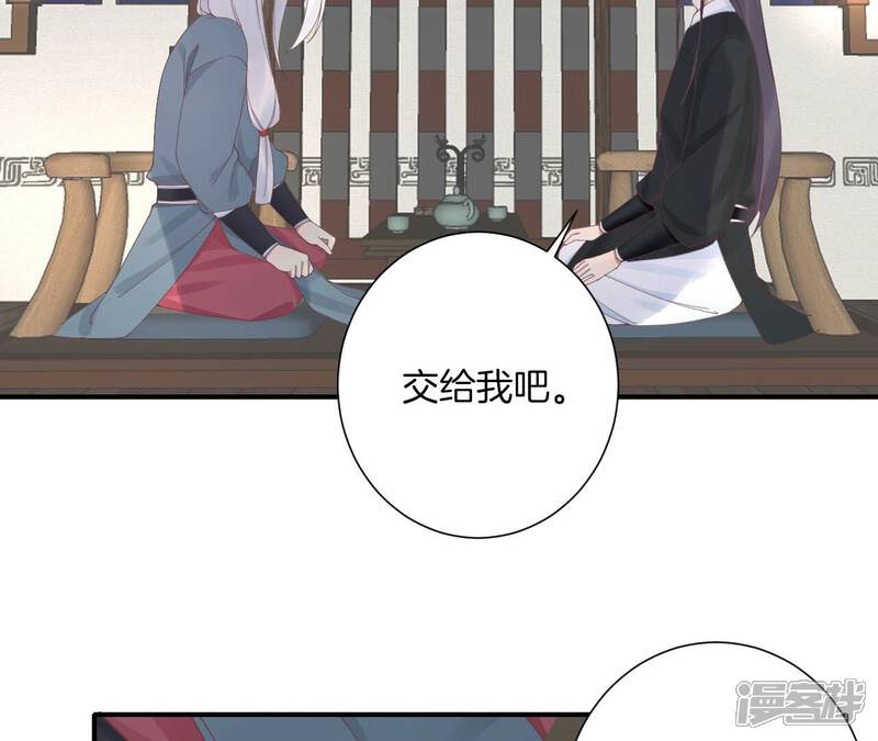 《皇后很忙》第213话 月息 第42页