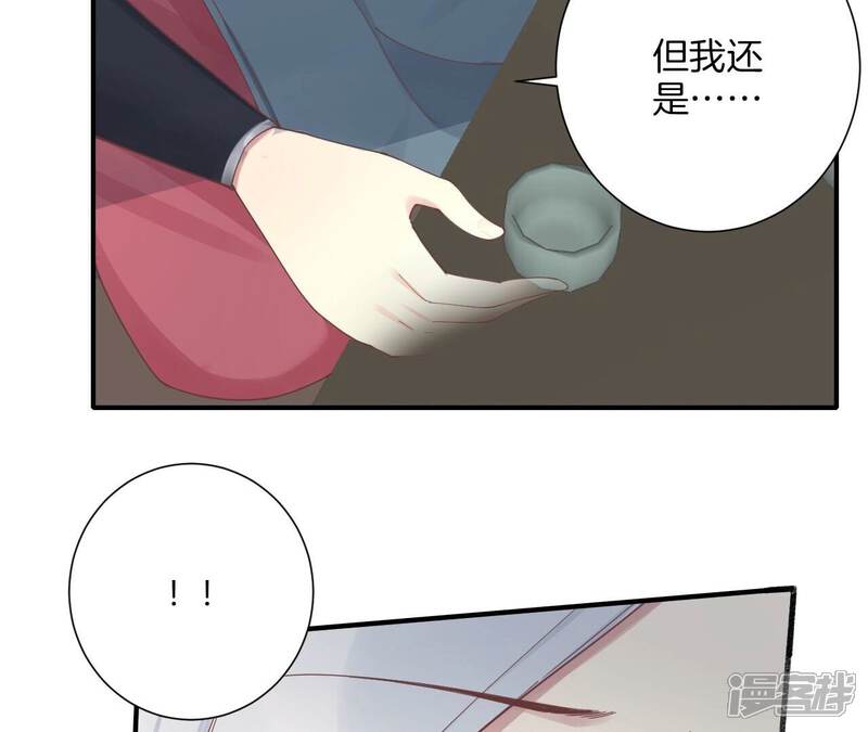 《皇后很忙》第213话 月息 第43页