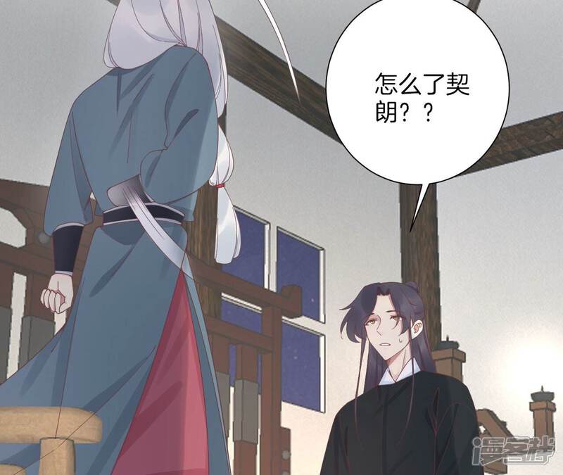 《皇后很忙》第213话 月息 第45页
